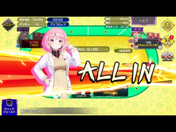 ポーカーのフレンド大会で激動の試合をしてきました【ポーカーチェイス】