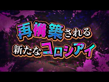 【PS5/Switch2】『スーパーダンガンロンパ２×２』発売日決定映像【動画ジャンプ無し】