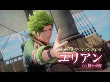 【Switch1/2/PS5】『ロマンシング サガ3 デスティニーユナイテッド』初報映像【動画ジャンプ無し】