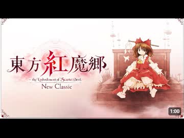 【東方リメイク】『東方紅魔郷：New Classic』ローンチトレーラー