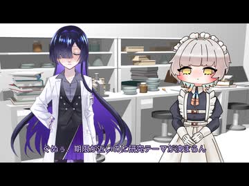 研究がすすんでない夜語トバリ