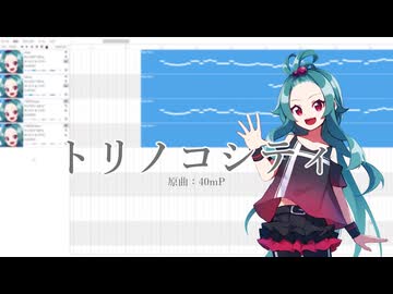 【CVVC用USTx+UST配布】トリノコシティ【クリノクロア ちまっと】