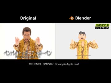 ホモと見るGPT-6 Astraが作ったPPAP