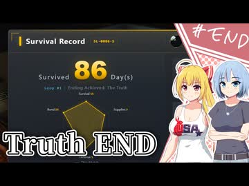 【Survival Log】あなたが終末世界へ持っていくものはなんですか？/ 最終話【ゆっくり実況プレイ】