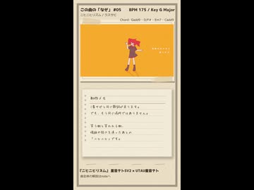 なぜ、このリズムは止まらない？｜『ニヒニヒリズム』落ちサビ・ラスサビ解説