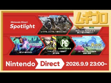 星のカービィ ワールドビヨンド｜Nintendo Direct 2026.9.9【日本人の反応｜ニンダイ反応】