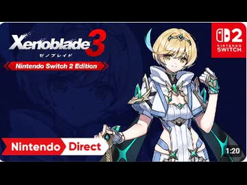 【スイッチ2新作】「カグヤ」参戦『ゼノブレイド3 Nintendo Switch 2 Edition』【Nintendo Direct 2026.9.9】