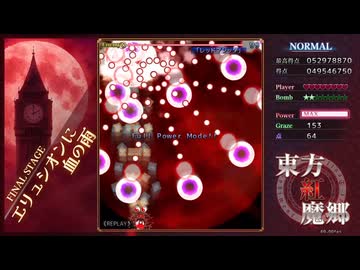 【Switch2】東方紅魔郷NewClassicノーマルノーコン霊夢A