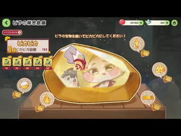 磨く音がピクミンすぎる