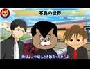 トレトレチャンネル公認切り抜き動画「不良の世界」配信！！