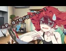 美少女(キメラ)の抜け殻【ソフトウェアトーク劇場】