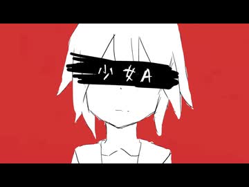 少女A - 重音テトcover