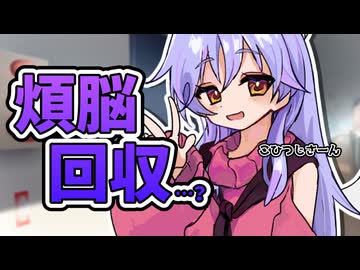三日ごとに煩悩を回収しに来るディアちゃん【COEIROINK劇場】