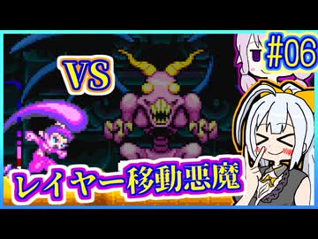 ハーフジーニーゆかり1.5 #06【シャンティ】【リスキィ・レボリューション】【VOICEROID実況】【結月ゆかり&紲星あかり】