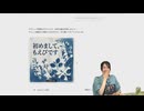 ≪生放送アーカイブその66≫小泉萌香のもえの～と ~moe's note~