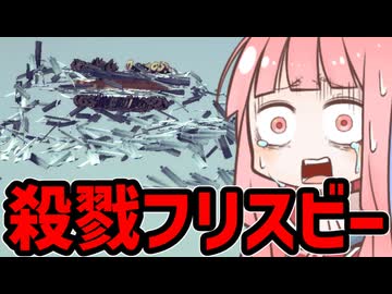 【Besiege】英国面に堕ちた茜ちゃんのパンジャンドラム縛り⑯VOICEROID実況