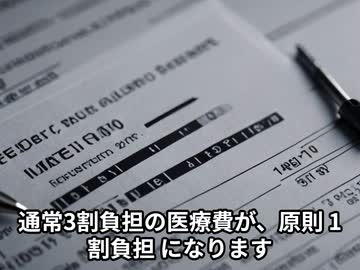 自立支援医療制度（精神通院・更生医療・育成医療）ってどんな制度なの
