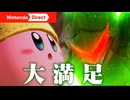 【反応】任天堂オタクを新作の洪水が襲う！・メトロイドラヴェナスをじっくり見る【ニンテンドーダイレクト】#ニンダイ