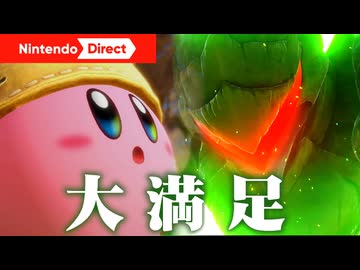 【反応】任天堂オタクを新作の洪水が襲う！・メトロイドラヴェナスをじっくり見る【ニンテンドーダイレクト】#ニンダイ