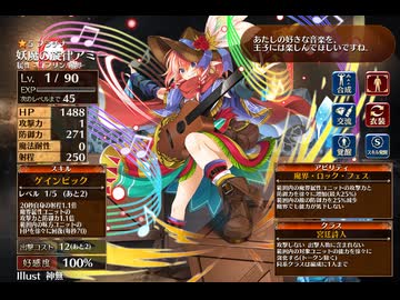 武闘派の音楽狂【千年戦争アイギス 救世主王子】