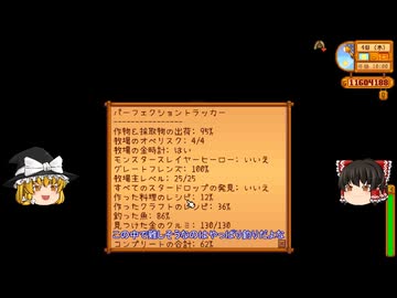 【Stardew Valley】＃152【メチャクチャ忙しい！】ワイン・加工設備製作・砂漠・ミャオメア・映画・クルミの部屋・ミスターQiクエスト・鉱山・雑談：マオののんびり農場日誌３ 【ゆっくり実況】