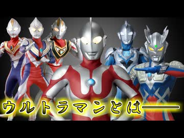 【ゆっくり解説】光の巨人ウルトラマン…その出自をゆっくり雑談解説【特撮】