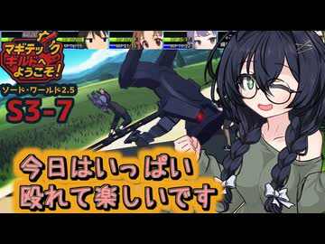 【SW2.5】「マギテックギルドへようこそ！」　S3-7（今日は2回飛びます編）【ボイロTRPG】【ソードワールド2.5】【卓上遊戯祭2026_秋の陣】
