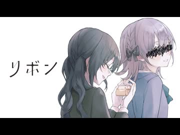 リボン feat.mikiSV2