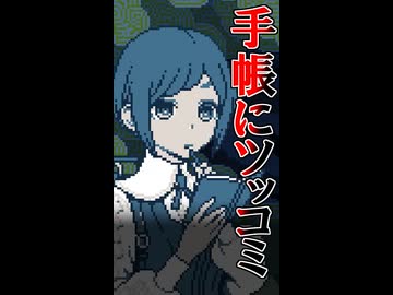 手帳へのツッコミ集