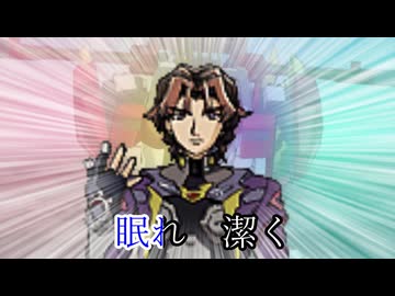 剣！獰猛機獣男