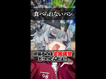 【小春六花】食べられないパン【ソフトウェアトーク劇場】