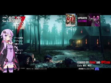 【7days to die・V3.2】ご報告と次回予告　(結月ゆかり実況)