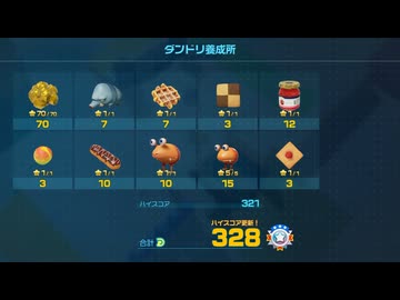 【ピクミン4】ダンドリチャレンジ「ダンドリ養成所(ふつう)」328点【プレイ動画】