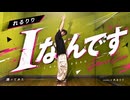 【くろぬん】Iなんです - れるりり 踊ってみた【1人Ver.】