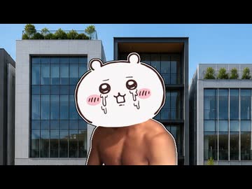 修行やってます、いつの日か世界を救うと信じて