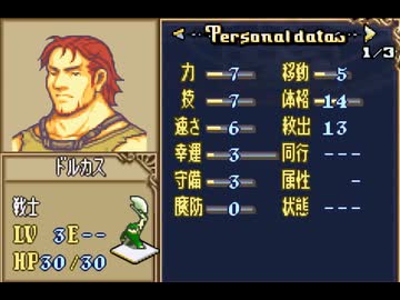 敵軍】封印の剣VS烈火の剣VS聖魔の光石② - ニコニコ動画