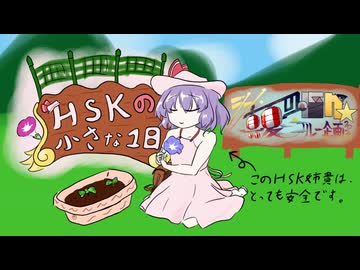 14日目B「な↑つ↓」- シン・真夏の淫ク☆リレー企画2026