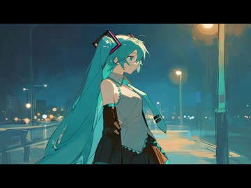 メロウなエンディングストーリー /べこ feat.初音ミク
