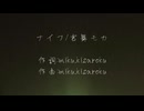 ナイフ/宮舞モカ