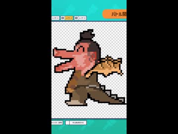 ドラゴンvs爬虫類【AIドット絵バトル】