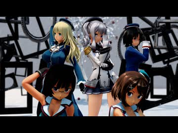 【MMD艦これ】鹿島と高雄姉妹でHysteric Bullet