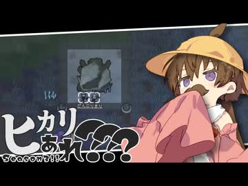 【月読アイ実況プレイ】ヒカリ…あれ？？？ 10【Rimworld】