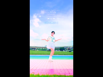 【emo】ラブサマ!!!/SUPER☆GiRLS【夏曲踊ってみた34日目】