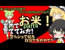 第３８話Mrバジルの副業でゆっくりバジル栽培始めてみた。