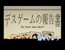 【刀剣乱舞】山姥切兄弟と審神者でデスゲームの報告書をまとめた結果~前編~