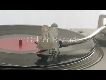 Golden Records (ちだうちだ Remix) - 水澄アサ