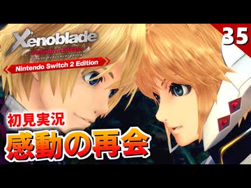 【ゼノブレイドDE】泣ける。お帰り、フィオルン。最初のキス【初見実況】#35