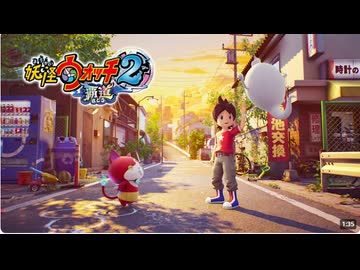 【ロング紹介映像】『妖怪ウォッチ2 覇道』ティザーPV（LEVEL5 VISION 2026 II Ver.）