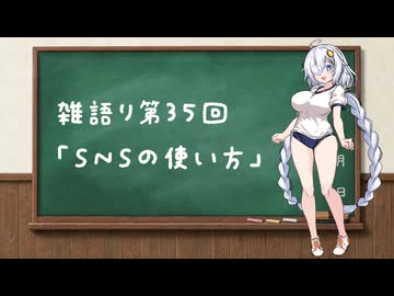 筋トレしたら上がる日記 #35 SNSの使い方