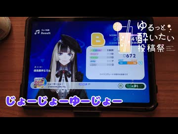 【ホロドリ】一般人がじょーじょーゆーじょーを全難易度やるとこうなる【ゆるっと酔いたい投稿祭】